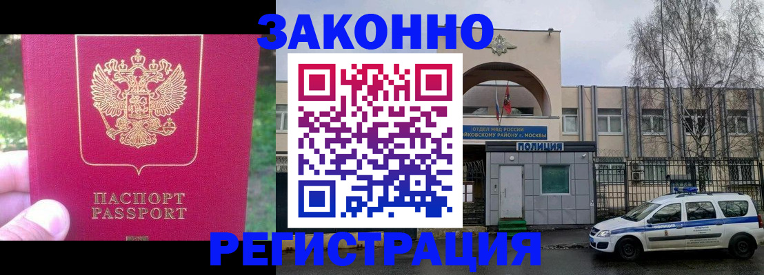 прописка для военкомата в Коврове