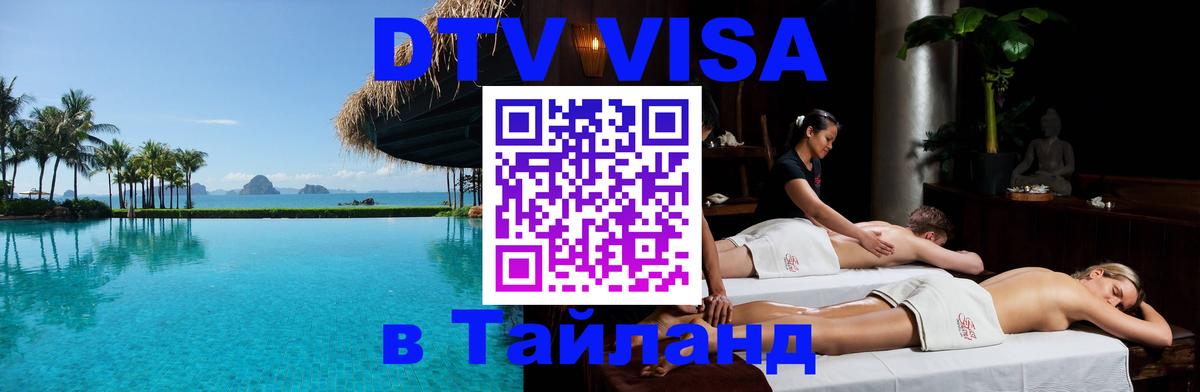 Сколько стоит DTV виза — актуальные цены, оформление даже без документов - Ковров  03.10.2025 